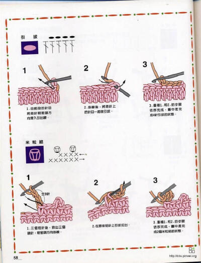 钩针符号 基本针法