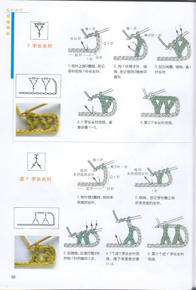 钩针基础 针法 符号