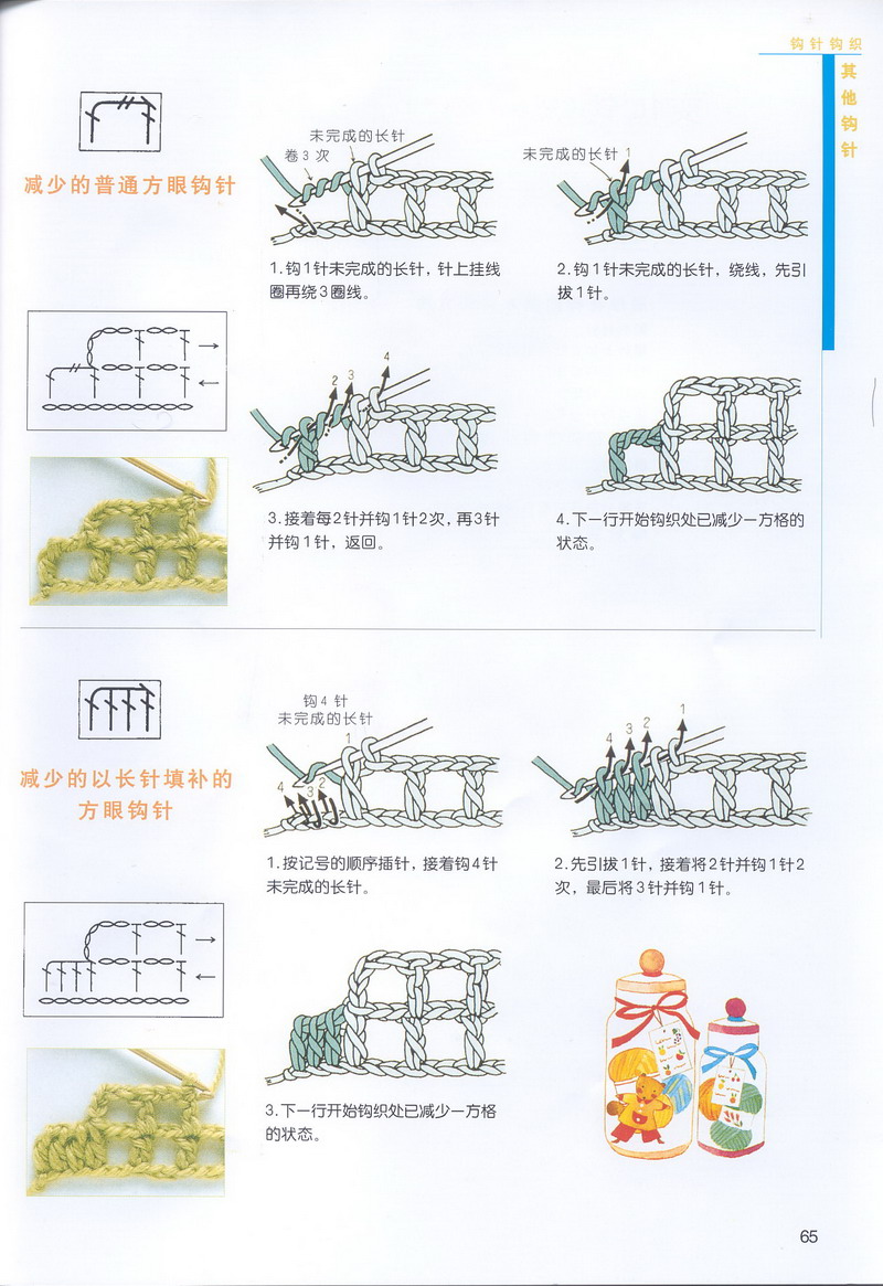 钩针基础 针法 符号