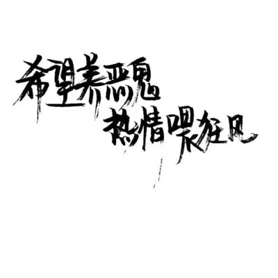 中意