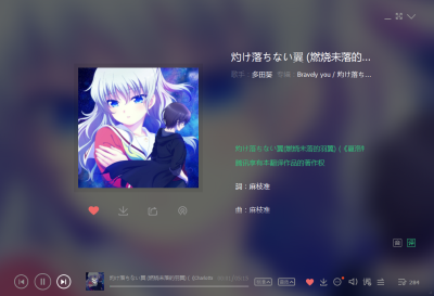 76.灼け落ちない翼(燃烧未落的羽翼) (《夏洛特》TV动画片尾曲) - 多田葵
【这是个好番】