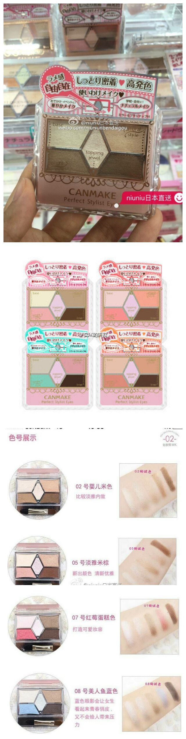 canmake5色眼影