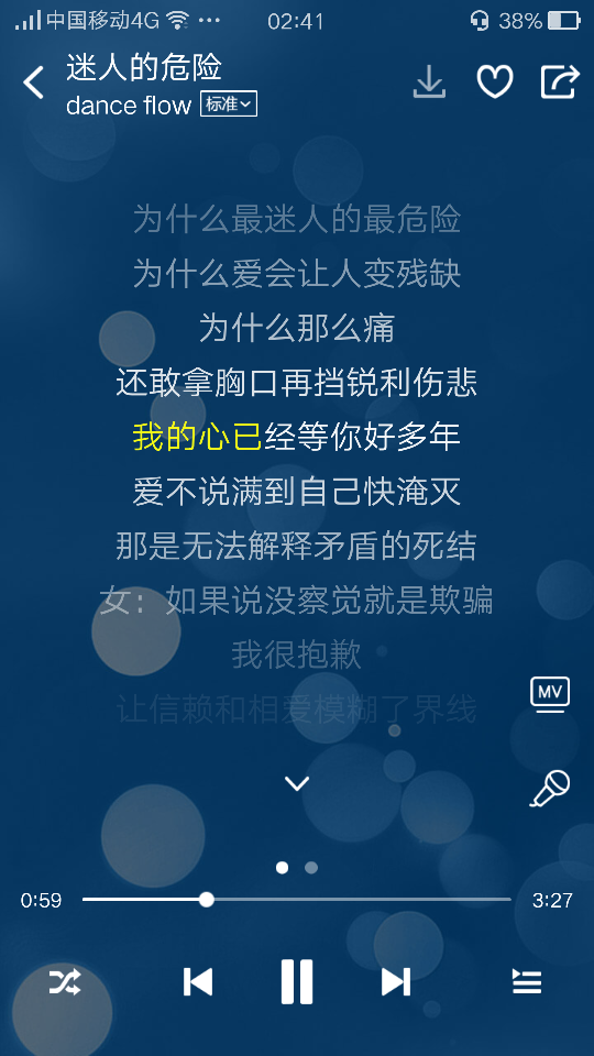  我的心已经等你好多年，爱不说满到自己快湮灭。