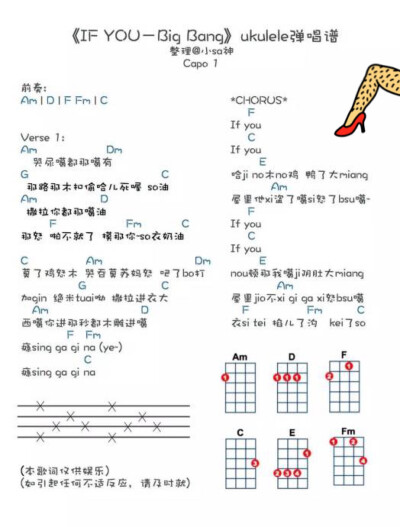 这个歌词我都要笑哭了。好好玩，不过讲真，还蛮好学的，也好听，右手一拍一个 14 3 2 3