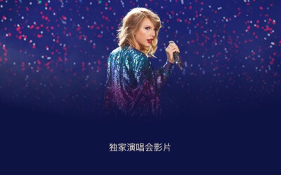 Taylor Swift 泰勒斯威夫特 2015 1989 World Tour Live