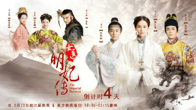 霍建华 2016.02《女医明妃传》朱祁镇