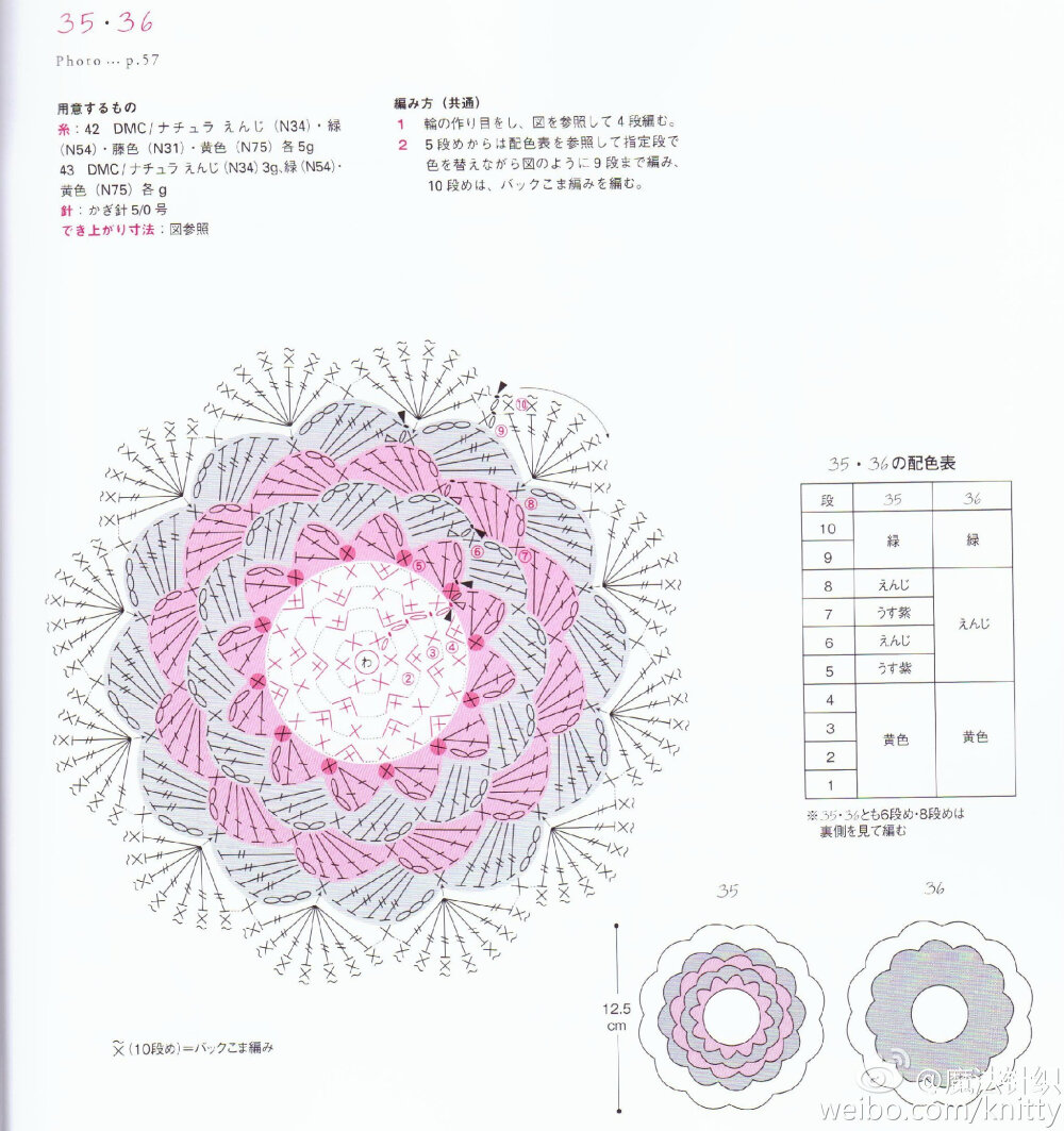 蕾丝餐垫