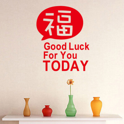  大大的福字送上，“Good Luck For You Today”好运伴你每一天～