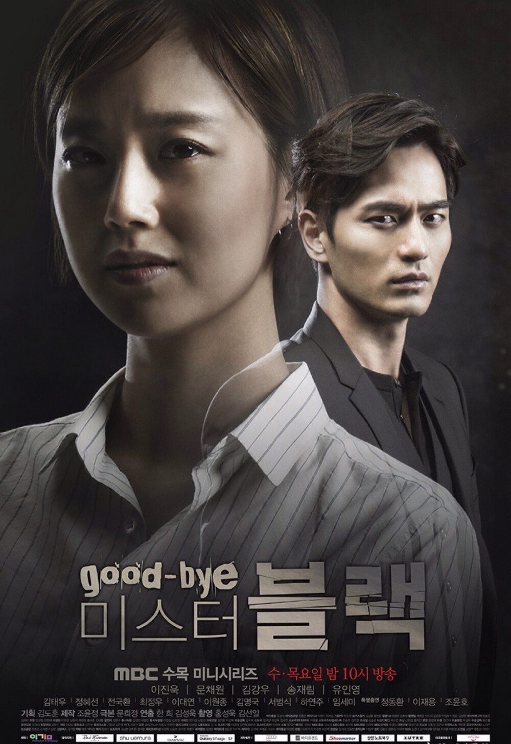 《Goodbye Mr. Black》是韩国MBC电视台于2016年3月16日起播出的水木迷你连续剧，由李昌民执导，文熙贞编剧，李阵郁、文彩元、金康宇、宋再临等主演。该剧改编自黄美娜作家同名网络漫画，讲述男主人公车智源被朋友背叛，为找出其背后的真相而展开报复的故事。