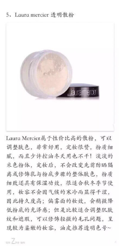 laura mercier透明散粉