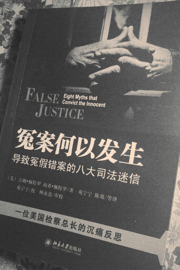 对刑法案感兴趣的朋友一定不能错过，这本书记录了一件件冤案从发生到发现到翻案到申诉成功的过程，那其中是我们无法想象的艰难。我们难以想象有那么多人因为莫须有的罪名而葬送了自己的一生。错在谁？——是冲昏头脑的目击证人？急于结案立功的检察官？还是并不健全的证据收集系统？当冤案真正发生，又该由谁来站出来伸张正义……美国刑侦系统存在的问题，我们国家亦有，那些已被发现的和尚未发现的冤案是很多人心中的痛，我们该如何才能最大程度避免冤案的发生？这是每一个人都该思考的问题，相信这本书能帮助你们寻找到这个答案。
冤案远比谋杀更可怕，因为它不仅让善良的人承受了苦难，还放任恶人逍遥法外。愿冤案不再发生，亡魂得以安宁——❤by 花心小姐