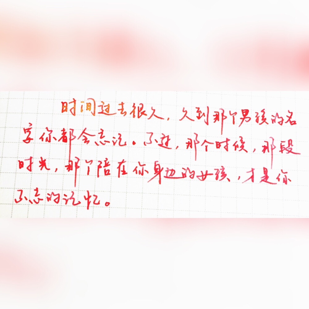 from一起练字