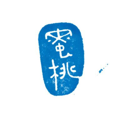 9个漂亮的日式LOGO日本字体设计欣赏，希望能给大家带来灵感。