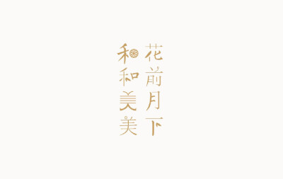 各种风格的logotype字体设计。| by XiTong Luc