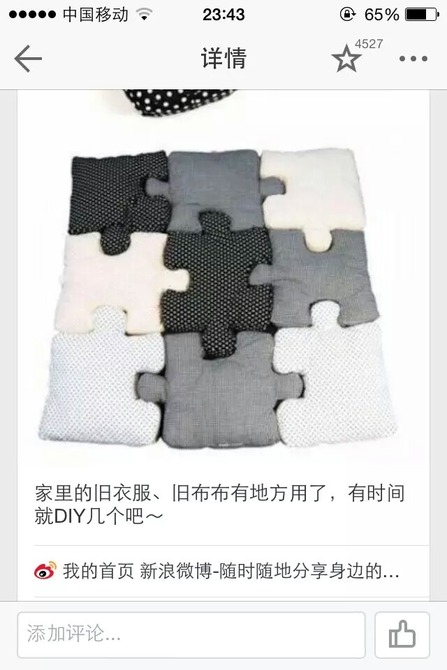 旧衣服DIY