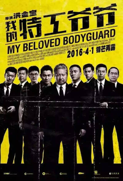 2016年4月部分上映新片：4月1日《我的特工爷爷》《睡在我上铺的兄弟》《火锅英雄》；4月8日《伦敦陷落》；4月14日《垫底辣妹》；4月15日《奇幻森林》《纽约纽约》；4月22日《猎神：冬日之战》《谁的青春不迷茫》《我…