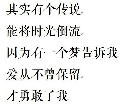 橡皮章素材.字素.歌词.鹿晗.我们的明天.