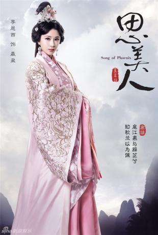 《思美人》曝光楚国后宫的海报合辑，乔振宇饰演的楚怀王携楚太后（恬妞饰）、郑袖（刘芸饰）、南后（斓曦饰）、田姬（曾宁馨饰）、嬴盈（李恩西饰）集体亮相。
