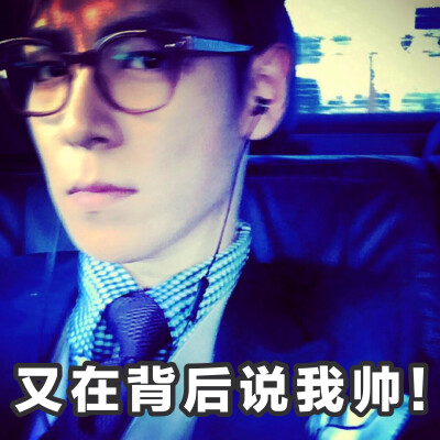 黄油相机app制作 崔胜铉 top big bang