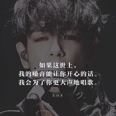 黄油相机app制作 崔胜铉 top big bang