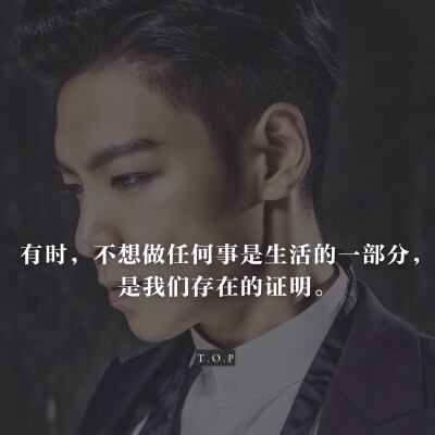 黄油相机app制作 崔胜铉 top big bang