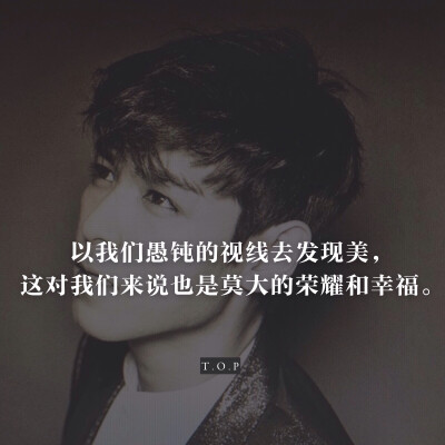 黄油相机app制作 崔胜铉 top big bang