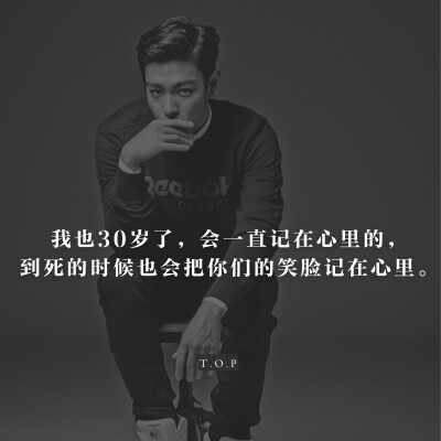 黄油相机app制作 崔胜铉 top big bang