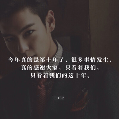 黄油相机app制作 崔胜铉 top big bang