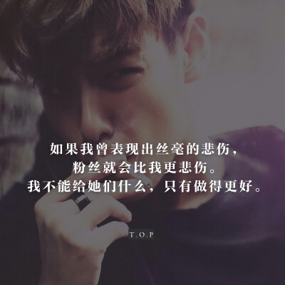 黄油相机app制作 崔胜铉 top big bang