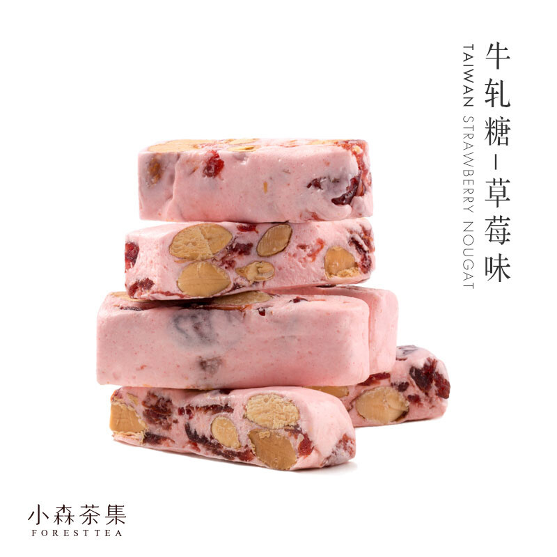 小森茶集 草莓味牛轧糖 台湾零食纯手工 纯天然自制现做150g新品