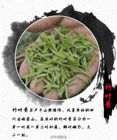 【果断收藏！九张图教你喝春茶】不少爱喝茶的人都爱春茶，特别是明前茶。春茶陆续开始上市，你准备好尝鲜了吗？福建白茶、乌牛早、竹叶青、蒙顶甘露、太姥莲心茶……每款茶各有什么特点？春茶价格如何？@消费主张 为…