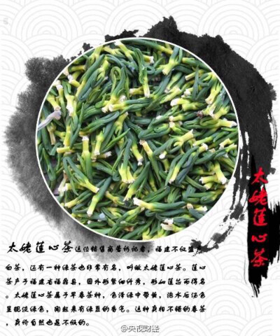 【果断收藏！九张图教你喝春茶】不少爱喝茶的人都爱春茶，特别是明前茶。春茶陆续开始上市，你准备好尝鲜了吗？福建白茶、乌牛早、竹叶青、蒙顶甘露、太姥莲心茶……每款茶各有什么特点？春茶价格如何？@消费主张 为…