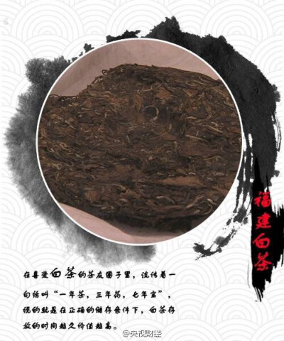 【果断收藏！九张图教你喝春茶】不少爱喝茶的人都爱春茶，特别是明前茶。春茶陆续开始上市，你准备好尝鲜了吗？福建白茶、乌牛早、竹叶青、蒙顶甘露、太姥莲心茶……每款茶各有什么特点？春茶价格如何？@消费主张 为…