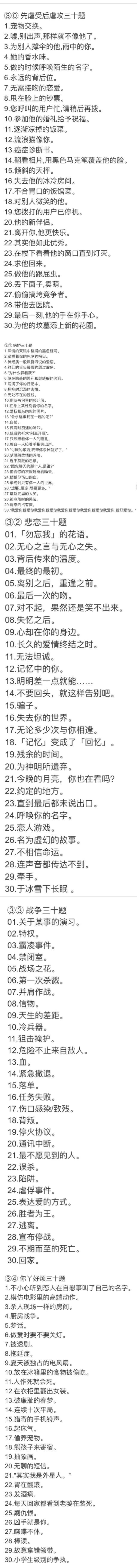 看完整个人都不好了妈妈再也不用担心我写文没梗了全写完的话真的可以立地成佛了