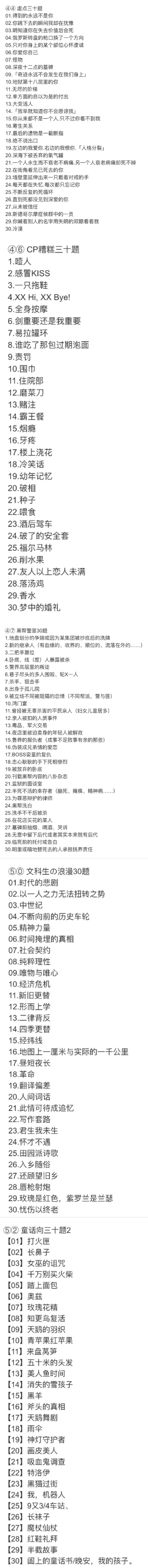 看完整个人都不好了妈妈再也不用担心我写文没梗了全写完的话真的可以立地成佛了