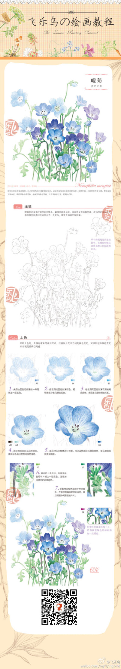 花