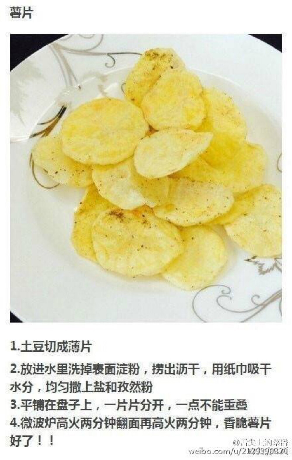 微波炉做出来的好东西～