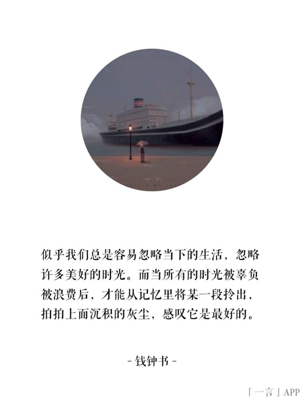 哲理。人生。感悟。世界名著。白底。字句。语录。名人名言。美文。壁纸。锁屏。宝丽来。鸡汤。真谛。伤感。顾城。白岩松。孤独。傲慢。相纸。更多此类型图片关注专辑：ta说