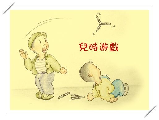 回想过去的时光，我们一直在不太富有的生活中度过，儿时5毛2个的竹蜻蜓就是我们最好的玩具，那是的我们都有一个飞翔的梦想，不过我们将这个梦想寄托在蜻蜓上了