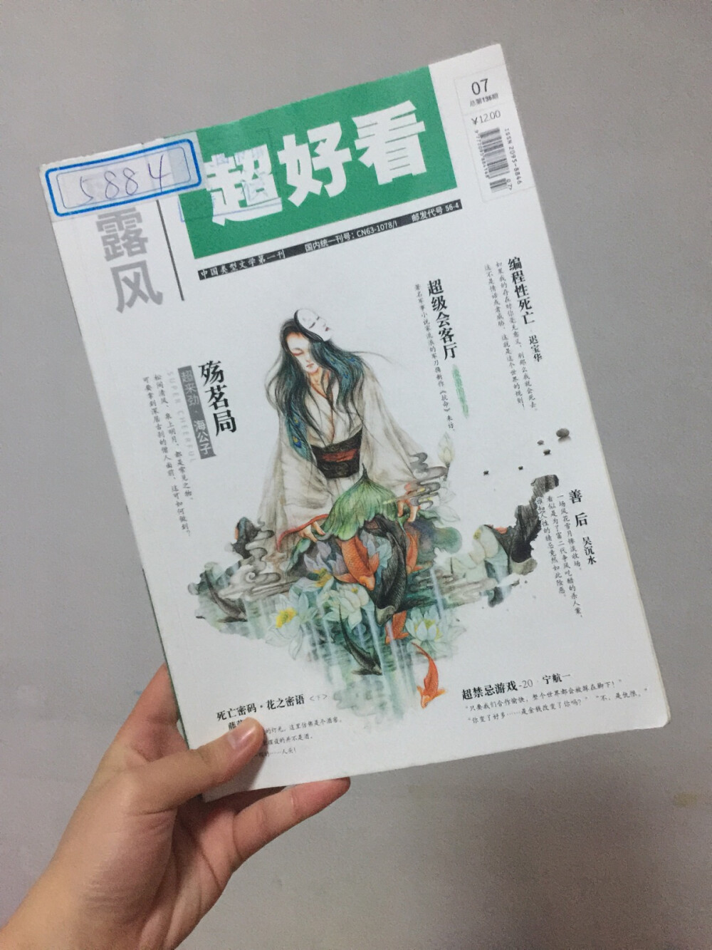 很喜歡看推理小說 這本雜誌還不錯