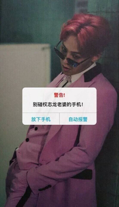 Bigbang锁屏 鸡涌GD