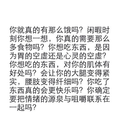 少吃点