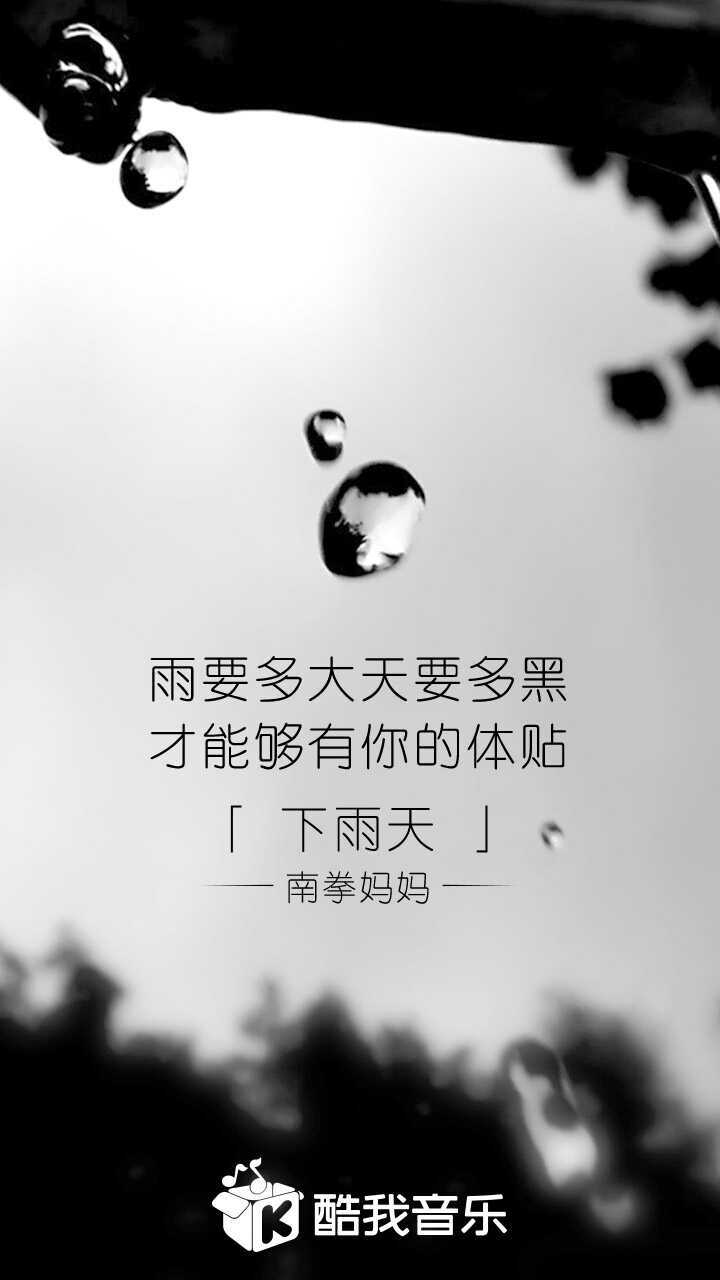 南拳妈妈《下雨天》