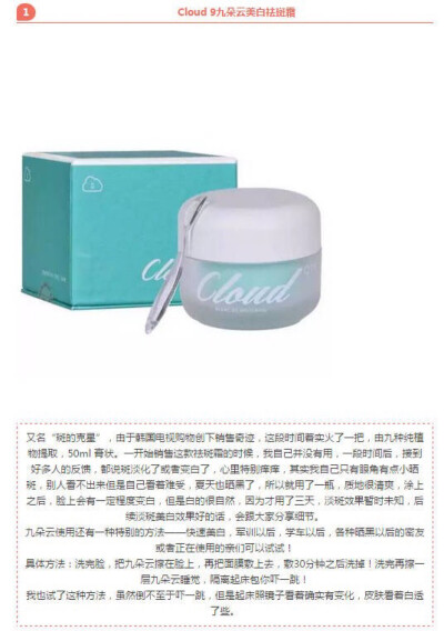 韩国人气最高的14款化 妆品#拿走不谢#