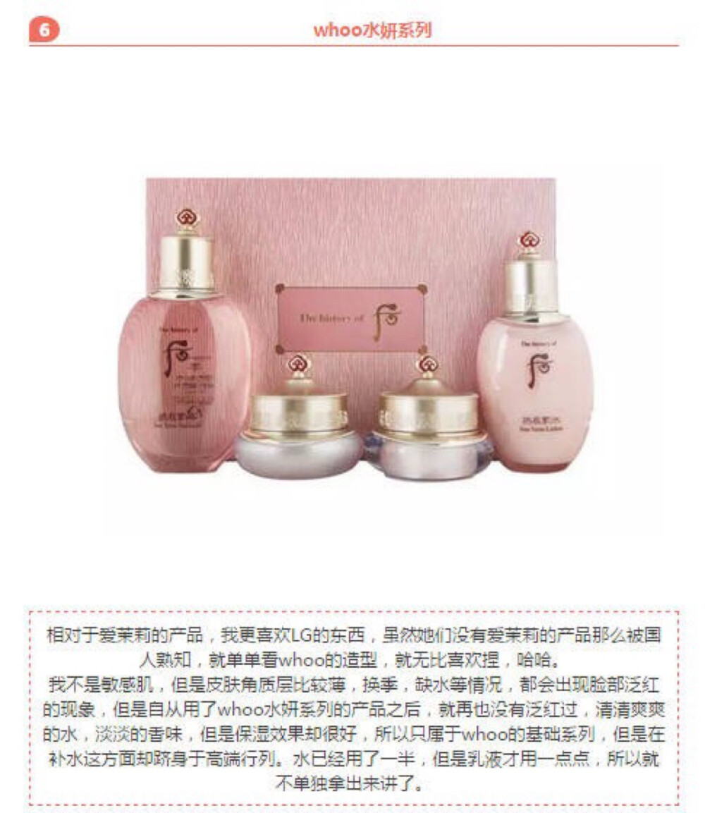 韩国人气最高的14款化 妆品#拿走不谢#