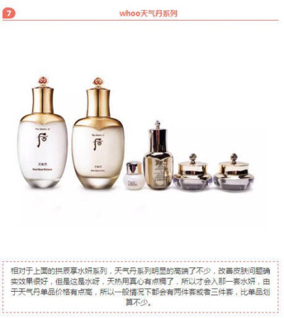 韩国人气最高的14款化 妆品#拿走不谢#
