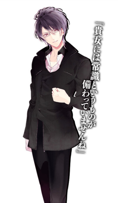 【魔鬼恋人， DIABOLIK LOVERS，】