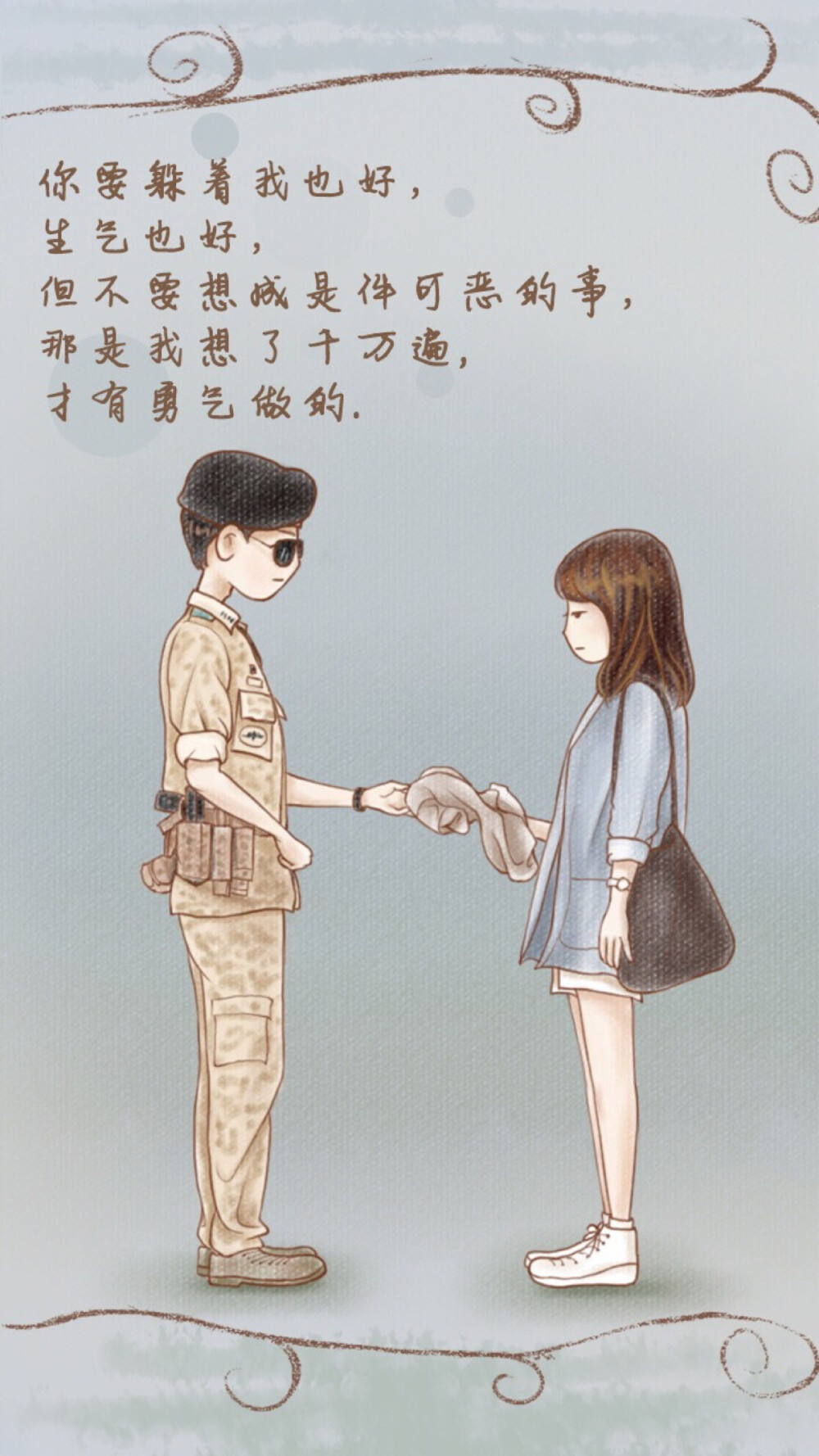 可爱壁纸 太阳的后裔