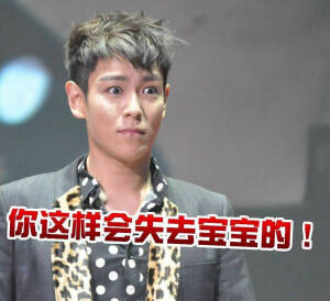 BigBang表情包