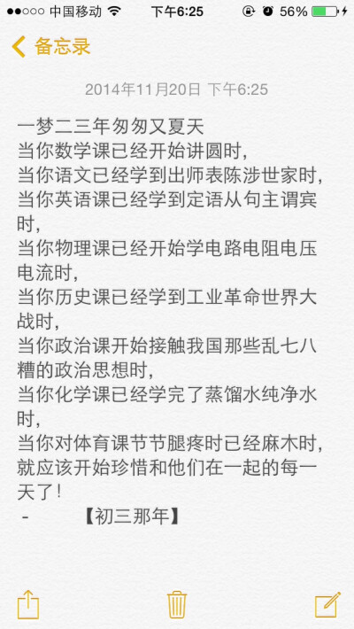 还有两个多月吧 …匆匆又夏天 又是一年毕业季 只不过这次要轮到自己了 初一的时候看着初三的毕业 就是想 没什么还远呢 可是真的很快啊 只剩下85天…